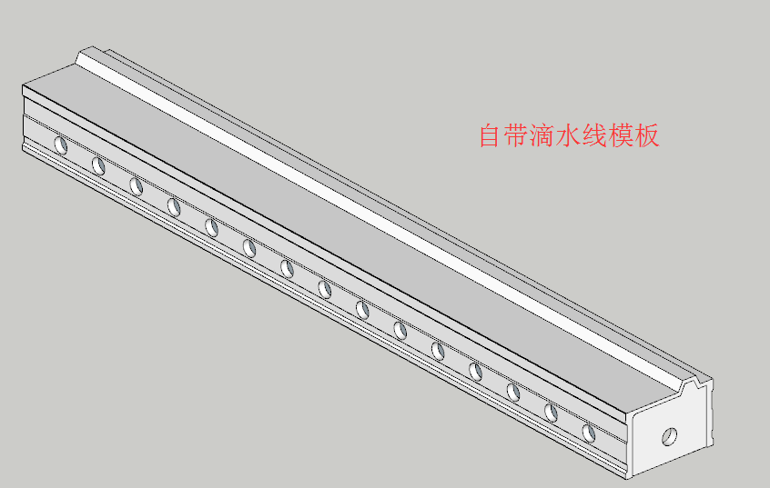 自帶滴水線面板